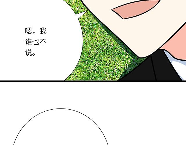 《青春期的大烦恼》#42 我喜欢的人 第22页