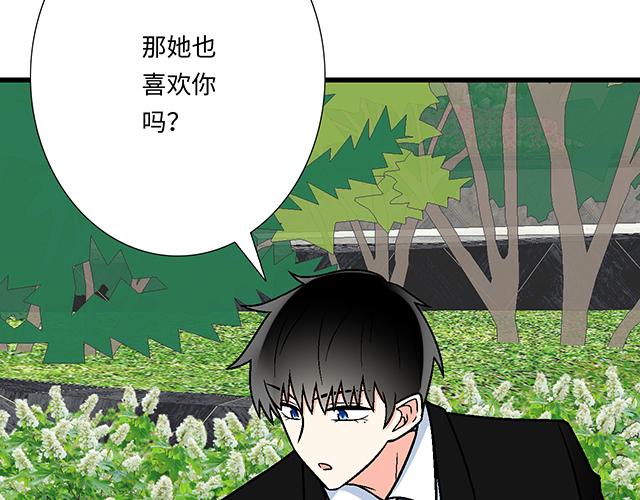 《青春期的大烦恼》#42 我喜欢的人 第25页
