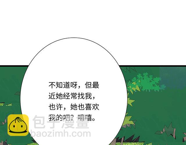 《青春期的大烦恼》#42 我喜欢的人 第27页