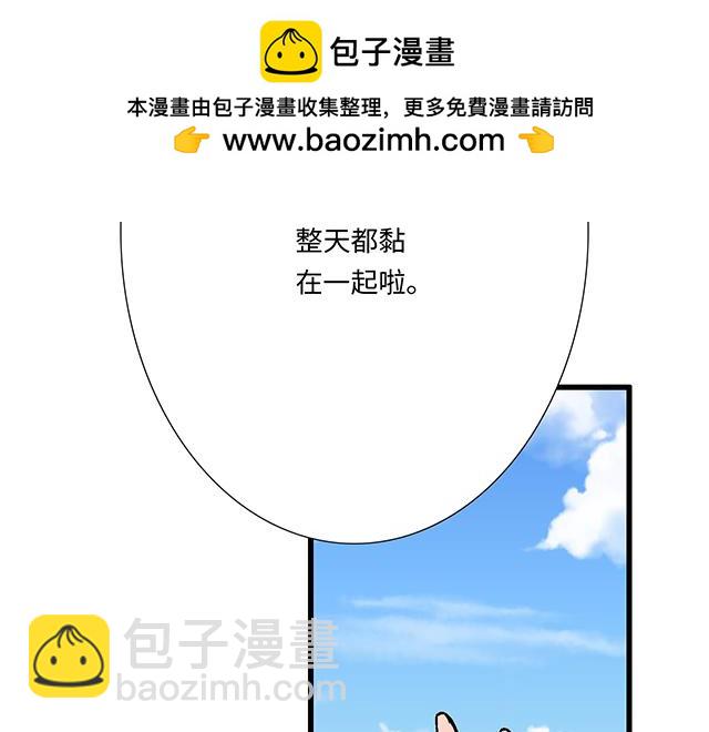 《青春期的大烦恼》#42 我喜欢的人 第2页