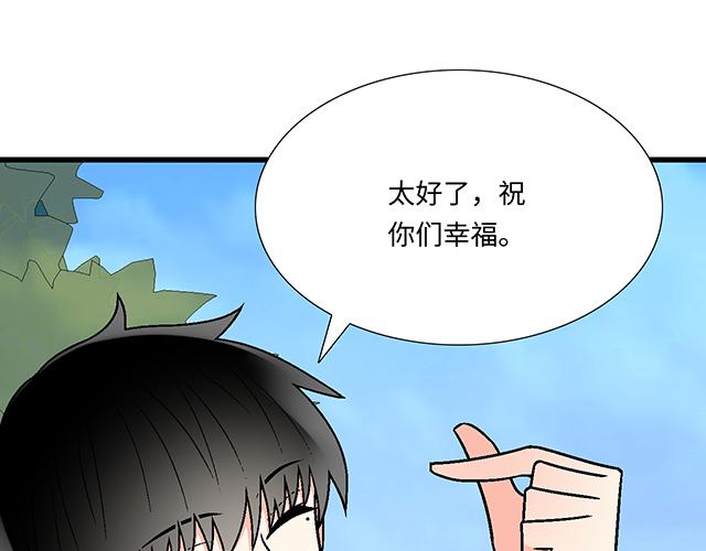 《青春期的大烦恼》#42 我喜欢的人 第31页