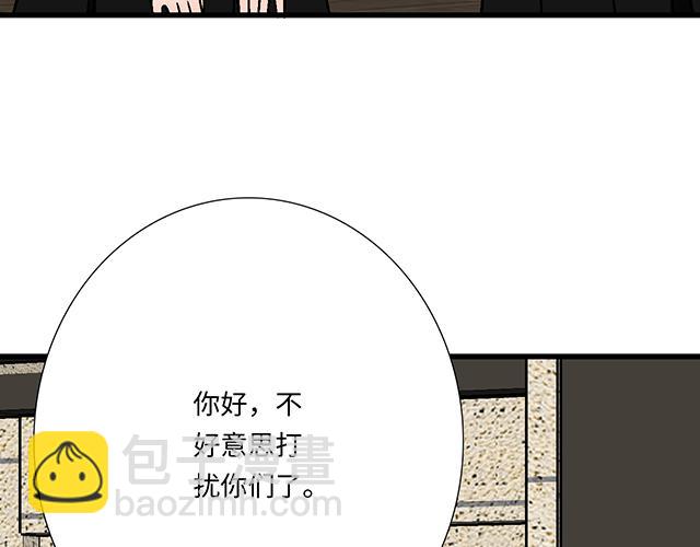 《青春期的大烦恼》#42 我喜欢的人 第38页