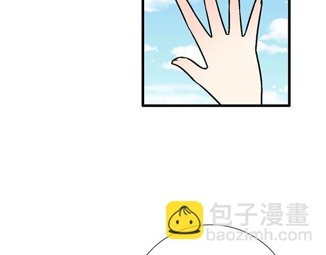 《青春期的大烦恼》#42 我喜欢的人 第3页