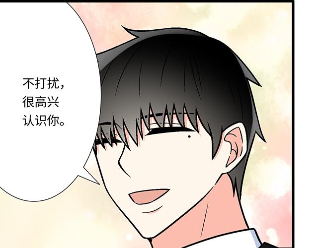 《青春期的大烦恼》#42 我喜欢的人 第41页