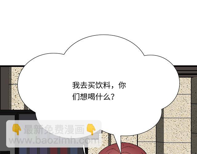 《青春期的大烦恼》#42 我喜欢的人 第45页