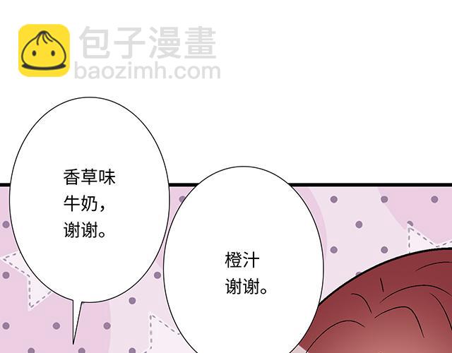 《青春期的大烦恼》#42 我喜欢的人 第47页