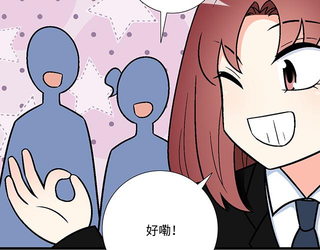 《青春期的大烦恼》#42 我喜欢的人 第48页