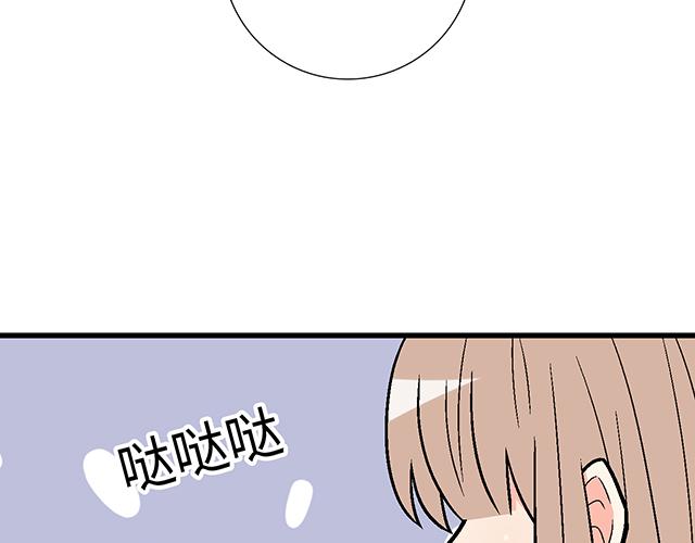 《青春期的大烦恼》#42 我喜欢的人 第49页