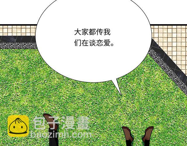 《青春期的大烦恼》#42 我喜欢的人 第6页