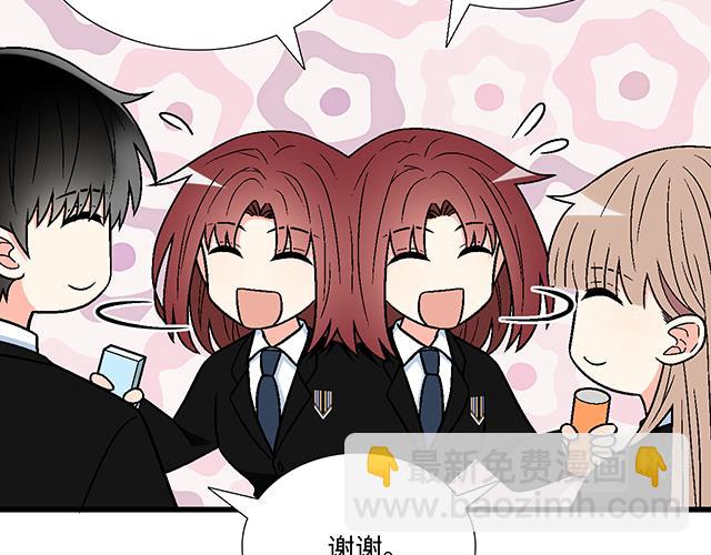 《青春期的大烦恼》#43 其实你们在交往吧？ 第10页