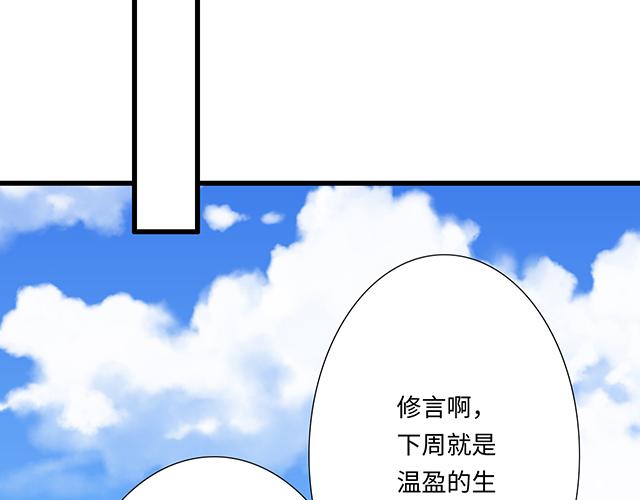 《青春期的大烦恼》#43 其实你们在交往吧？ 第14页