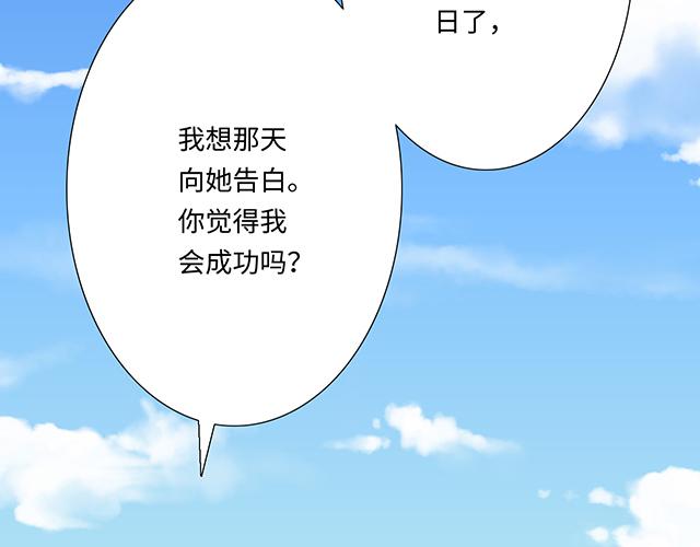 《青春期的大烦恼》#43 其实你们在交往吧？ 第15页