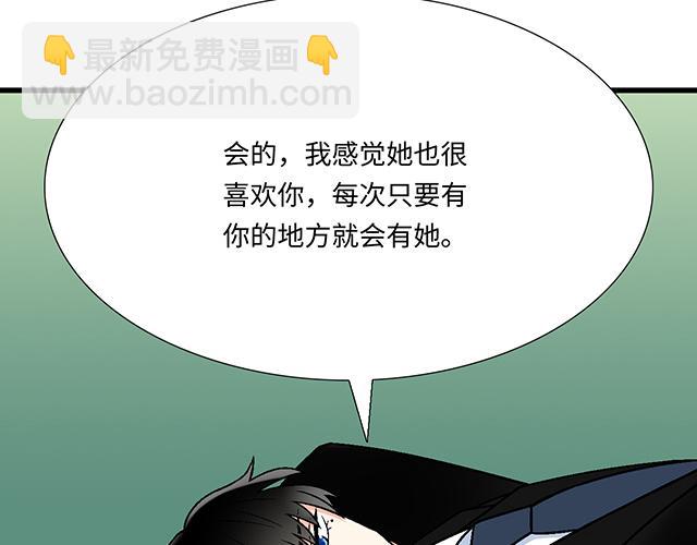 《青春期的大烦恼》#43 其实你们在交往吧？ 第17页