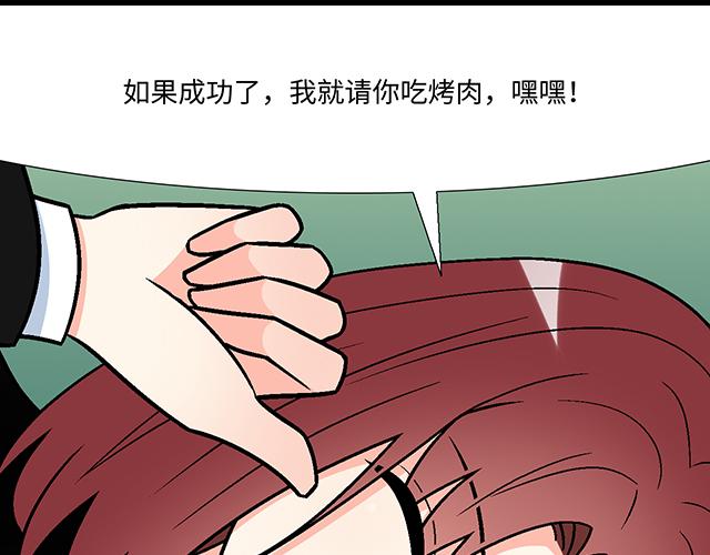 《青春期的大烦恼》#43 其实你们在交往吧？ 第20页