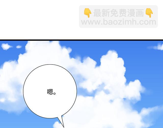 《青春期的大烦恼》#43 其实你们在交往吧？ 第22页