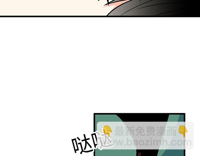 《青春期的大烦恼》#43 其实你们在交往吧？ 第24页