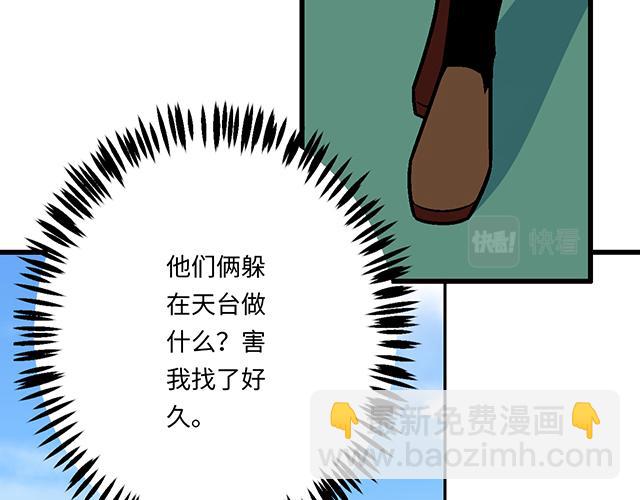 《青春期的大烦恼》#43 其实你们在交往吧？ 第25页