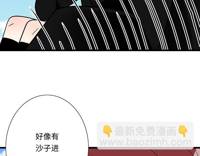 《青春期的大烦恼》#43 其实你们在交往吧？ 第32页