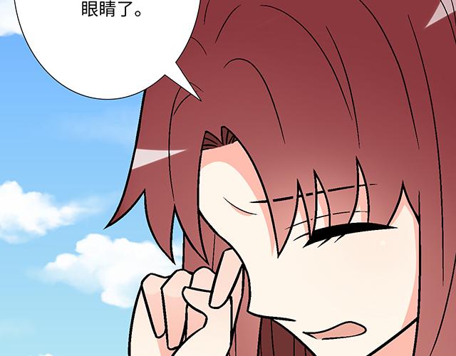 《青春期的大烦恼》#43 其实你们在交往吧？ 第33页