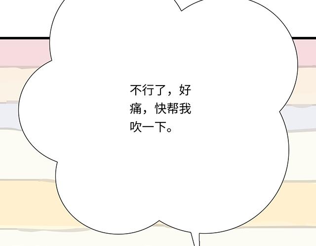 《青春期的大烦恼》#43 其实你们在交往吧？ 第37页