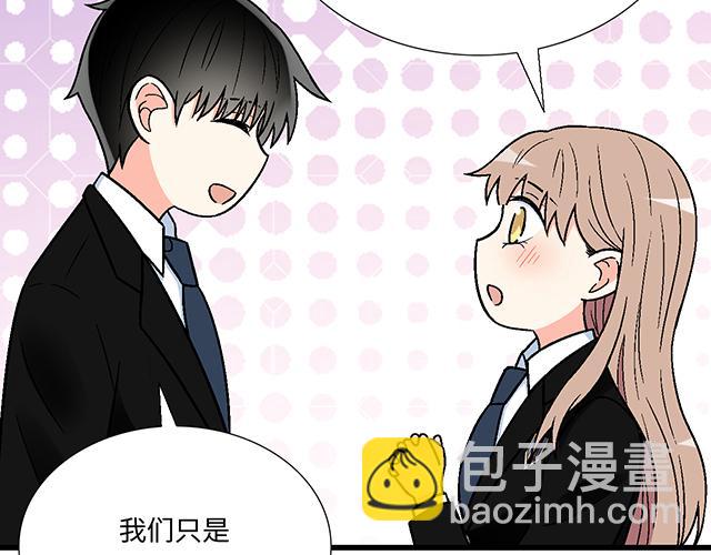 《青春期的大烦恼》#43 其实你们在交往吧？ 第3页