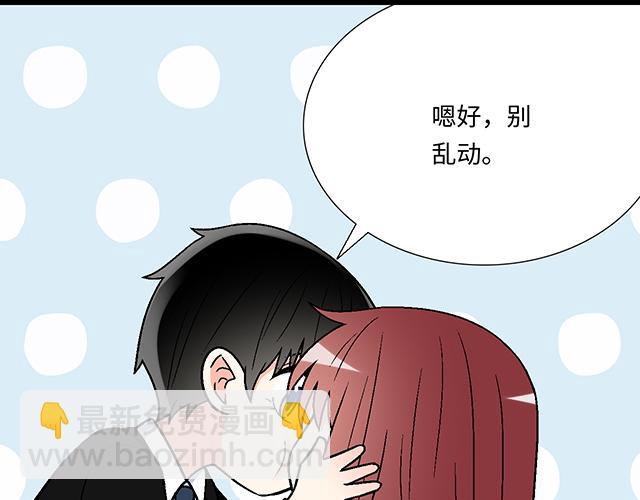 《青春期的大烦恼》#43 其实你们在交往吧？ 第40页