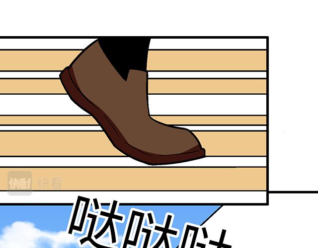 《青春期的大烦恼》#43 其实你们在交往吧？ 第47页