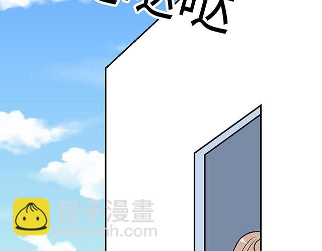《青春期的大烦恼》#43 其实你们在交往吧？ 第48页