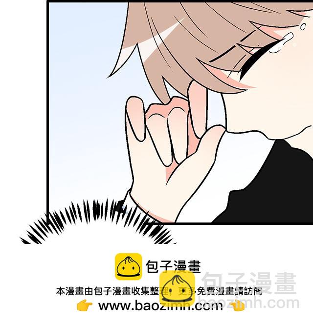 《青春期的大烦恼》#43 其实你们在交往吧？ 第50页