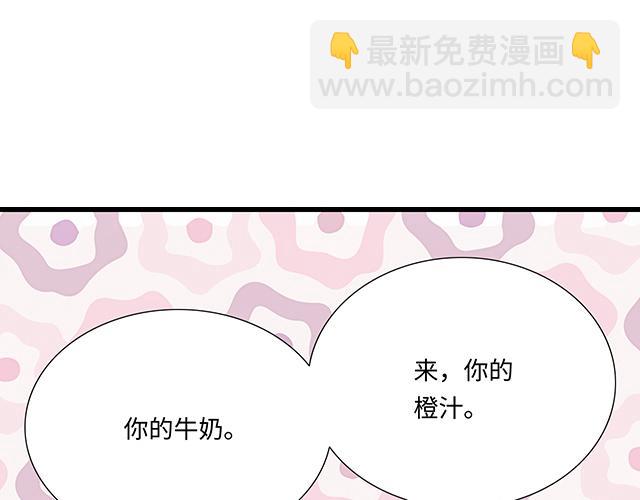 《青春期的大烦恼》#43 其实你们在交往吧？ 第9页