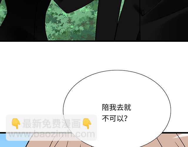《青春期的大烦恼》#45 情书 第11页