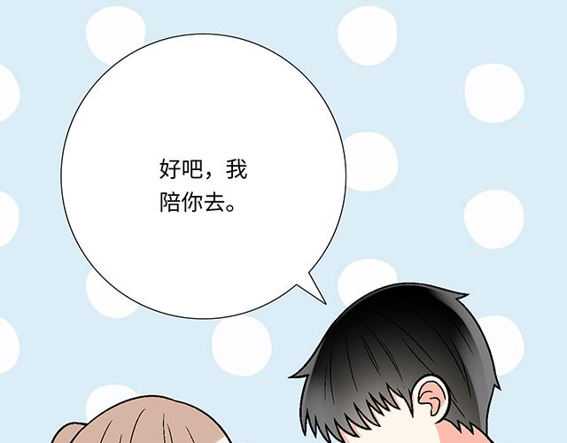 《青春期的大烦恼》#45 情书 第14页