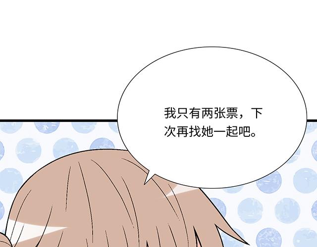 《青春期的大烦恼》#45 情书 第1页