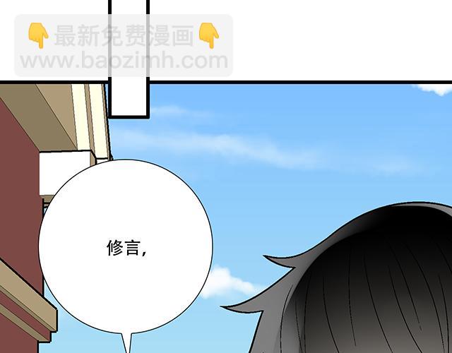 《青春期的大烦恼》#45 情书 第20页