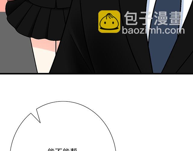 《青春期的大烦恼》#45 情书 第22页