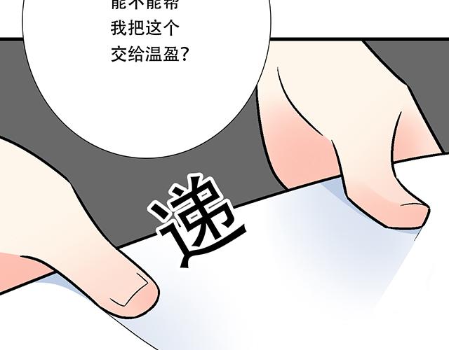 《青春期的大烦恼》#45 情书 第23页