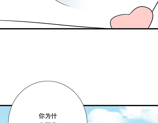《青春期的大烦恼》#45 情书 第24页