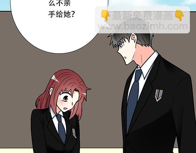 《青春期的大烦恼》#45 情书 第25页