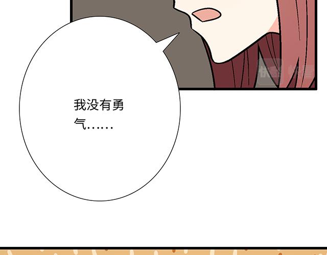 《青春期的大烦恼》#45 情书 第29页