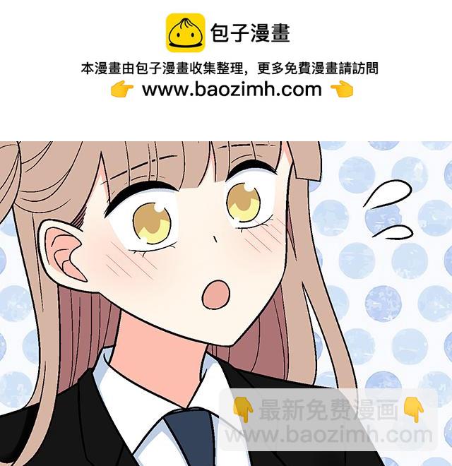《青春期的大烦恼》#45 情书 第2页