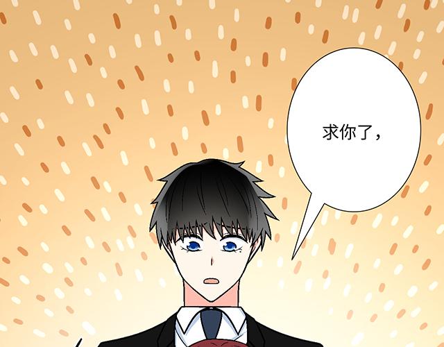《青春期的大烦恼》#45 情书 第30页