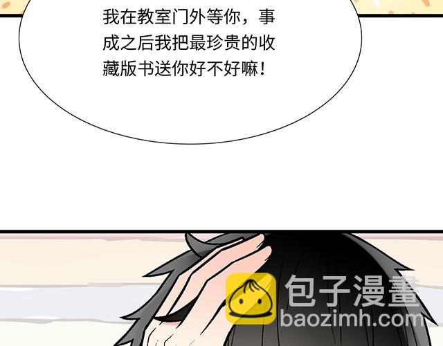 《青春期的大烦恼》#45 情书 第32页