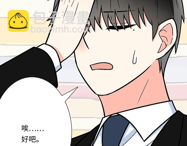 《青春期的大烦恼》#45 情书 第33页
