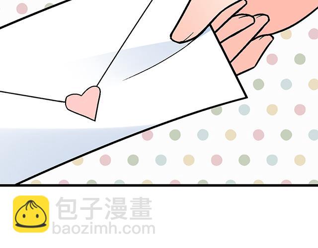 《青春期的大烦恼》#45 情书 第44页