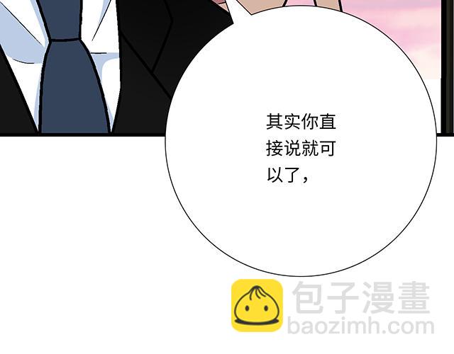 《青春期的大烦恼》#45 情书 第47页