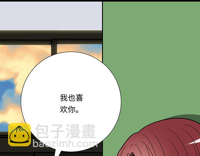 《青春期的大烦恼》#45 情书 第48页