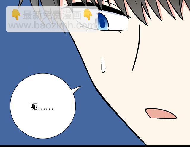 《青春期的大烦恼》#45 情书 第4页