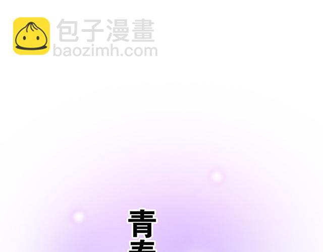 《青春期的大烦恼》#45 情书 第5页