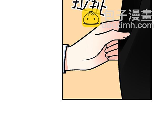 《青春期的大烦恼》#45 情书 第8页