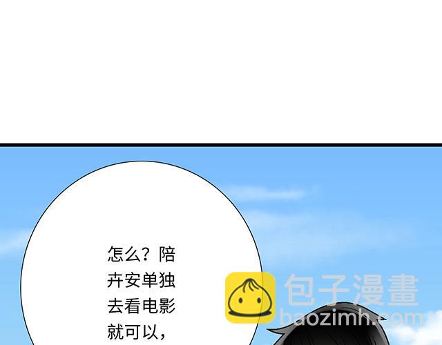 《青春期的大烦恼》#45 情书 第9页